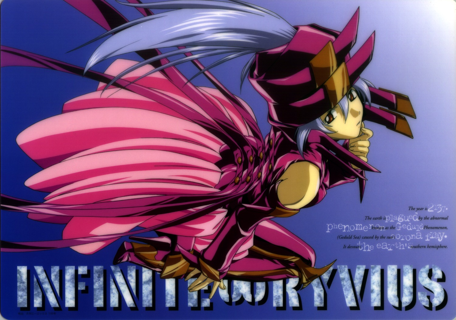infinite_ryvius