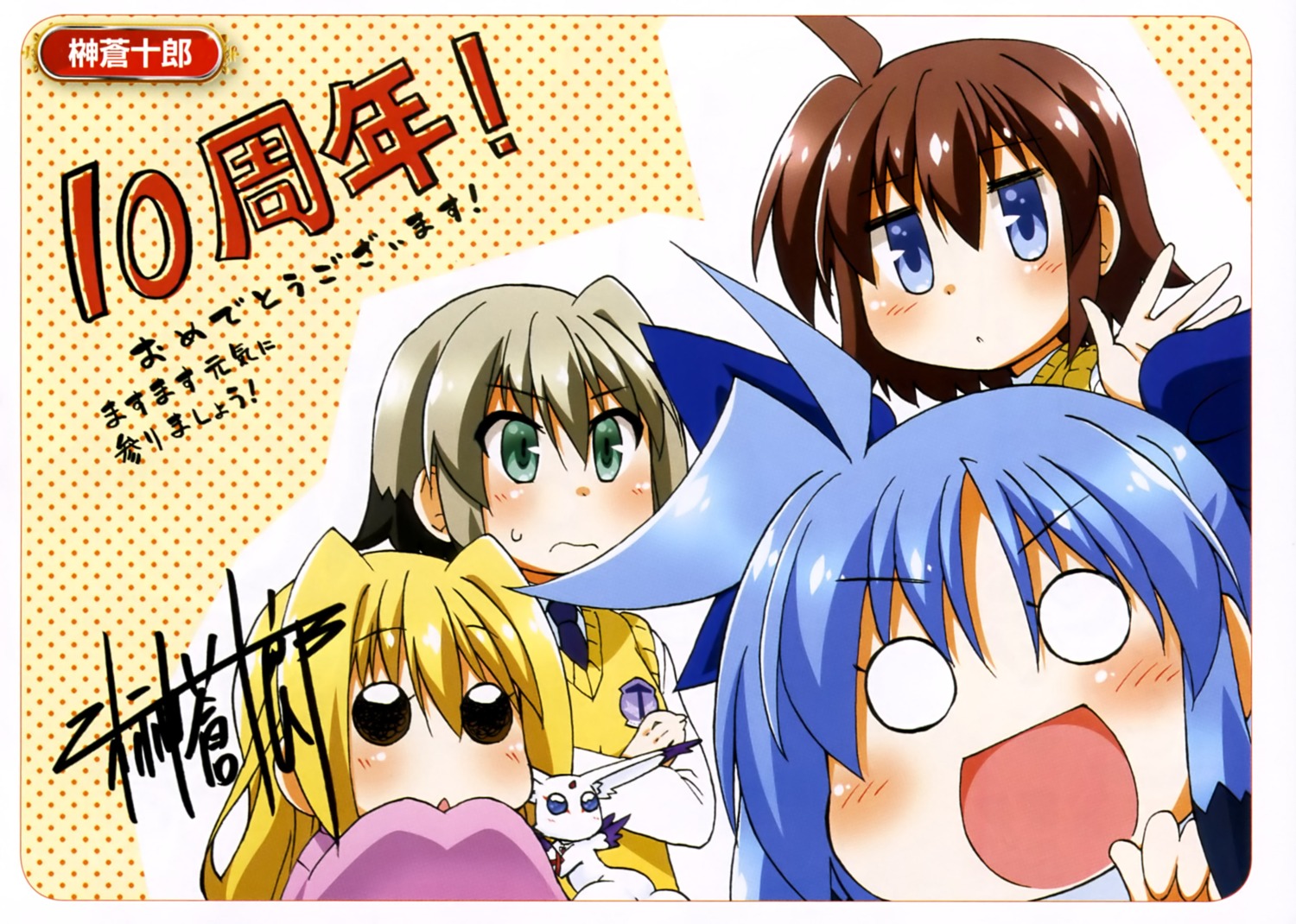 mahou_shoujo_lyrical_nanoha, mahou_shoujo_lyrical_nanoha_innocent, material-d, material-l, material-s, sakaki_soujuurou, seifuku, yuri_eberwein