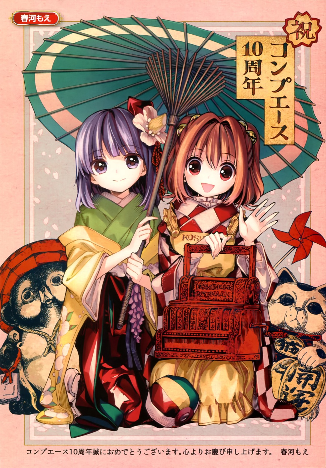 harukawa_moe, hieda_no_akyuu, japanese_clothes, kimono, motoori_kosuzu, touhou, umbrella