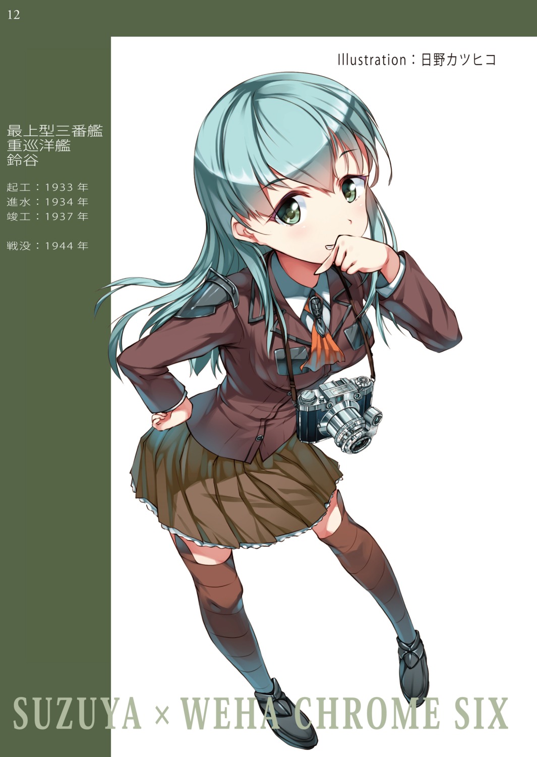hino_katsuhiko, kantai_collection, seifuku, suzuya_(kancolle), thighhighs