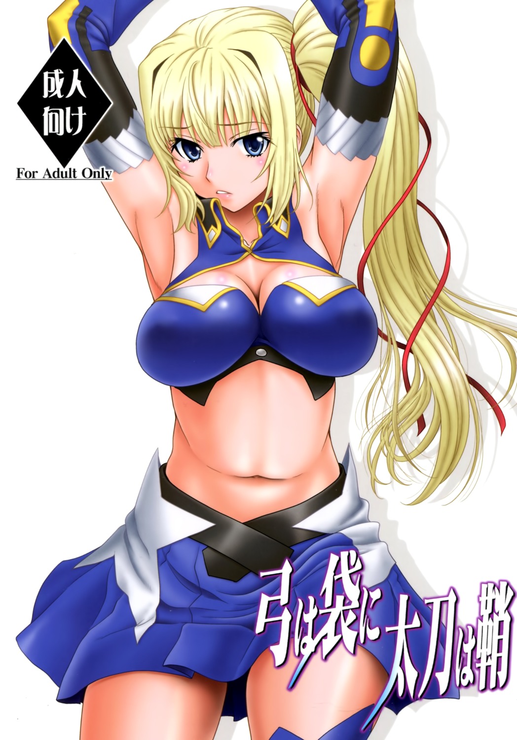 cleavage, limalisha, madan_no_ou_to_vanadis, misnon_the_great, oretachi_misnon_ikka, thighhighs