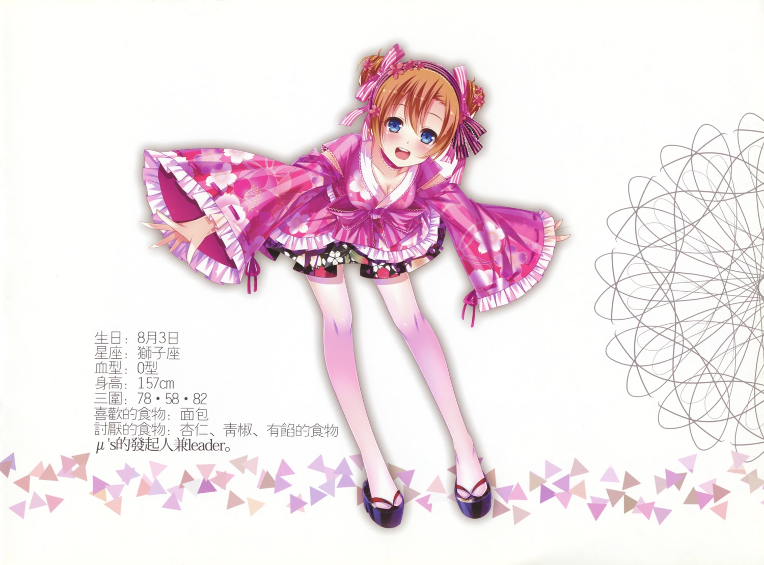 cleavage, grandia_bing, kousaka_honoka, lolita_fashion, love_live!, love_live!_(series), thighhighs, wa_lolita