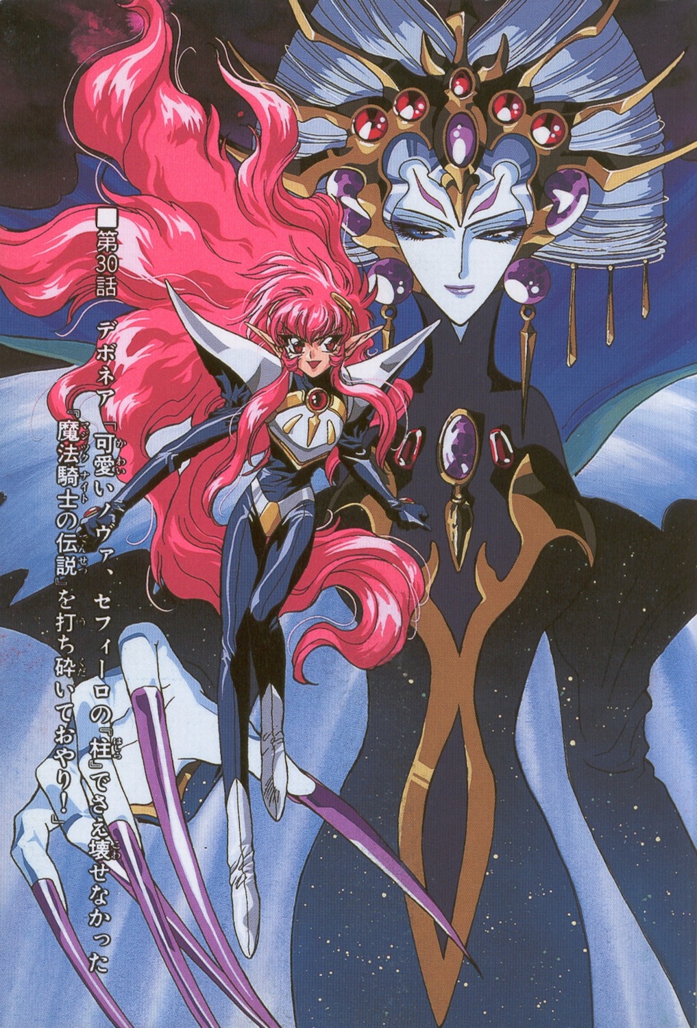 magic_knight_rayearth, nova