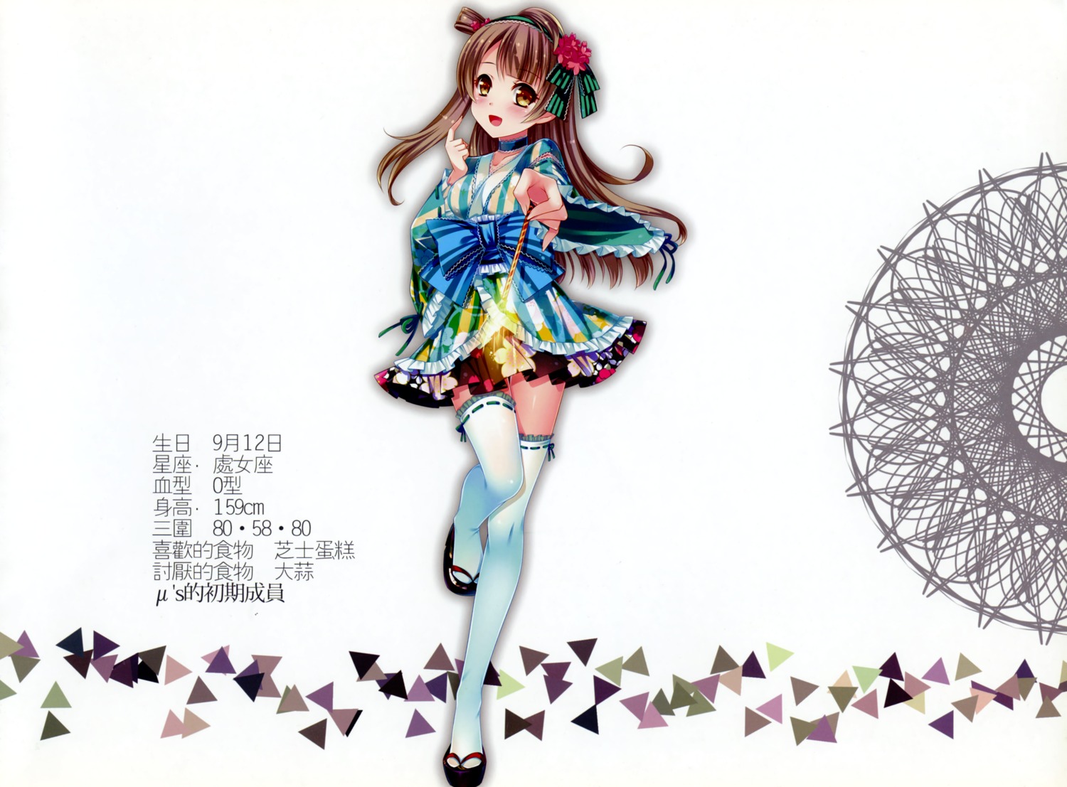grandia_bing, lolita_fashion, love_live!, love_live!_(series), minami_kotori, thighhighs, wa_lolita, yukata