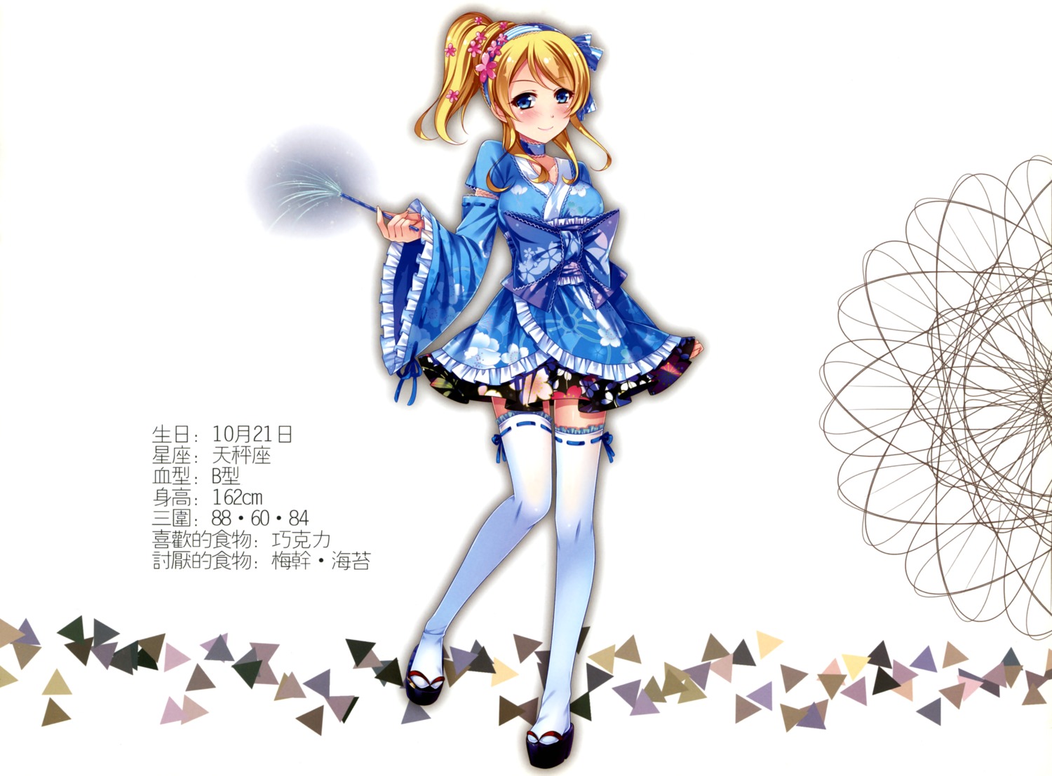ayase_eli, grandia_bing, lolita_fashion, love_live!, love_live!_(series), thighhighs, wa_lolita, yukata
