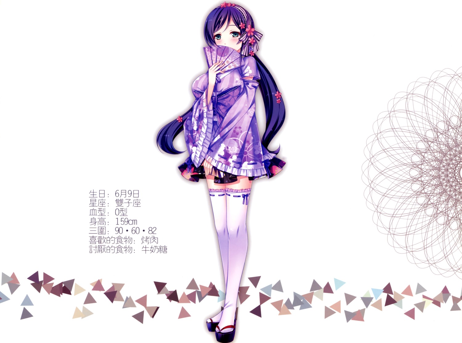 grandia_bing, lolita_fashion, love_live!, love_live!_(series), profile_page, thighhighs, toujou_nozomi, wa_lolita