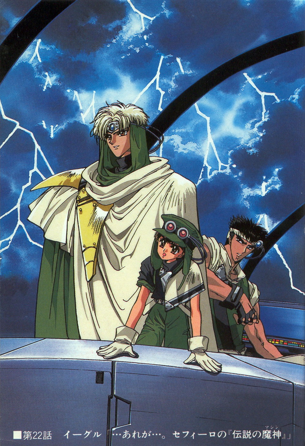 eagle, geo_metro, magic_knight_rayearth, male, zazu