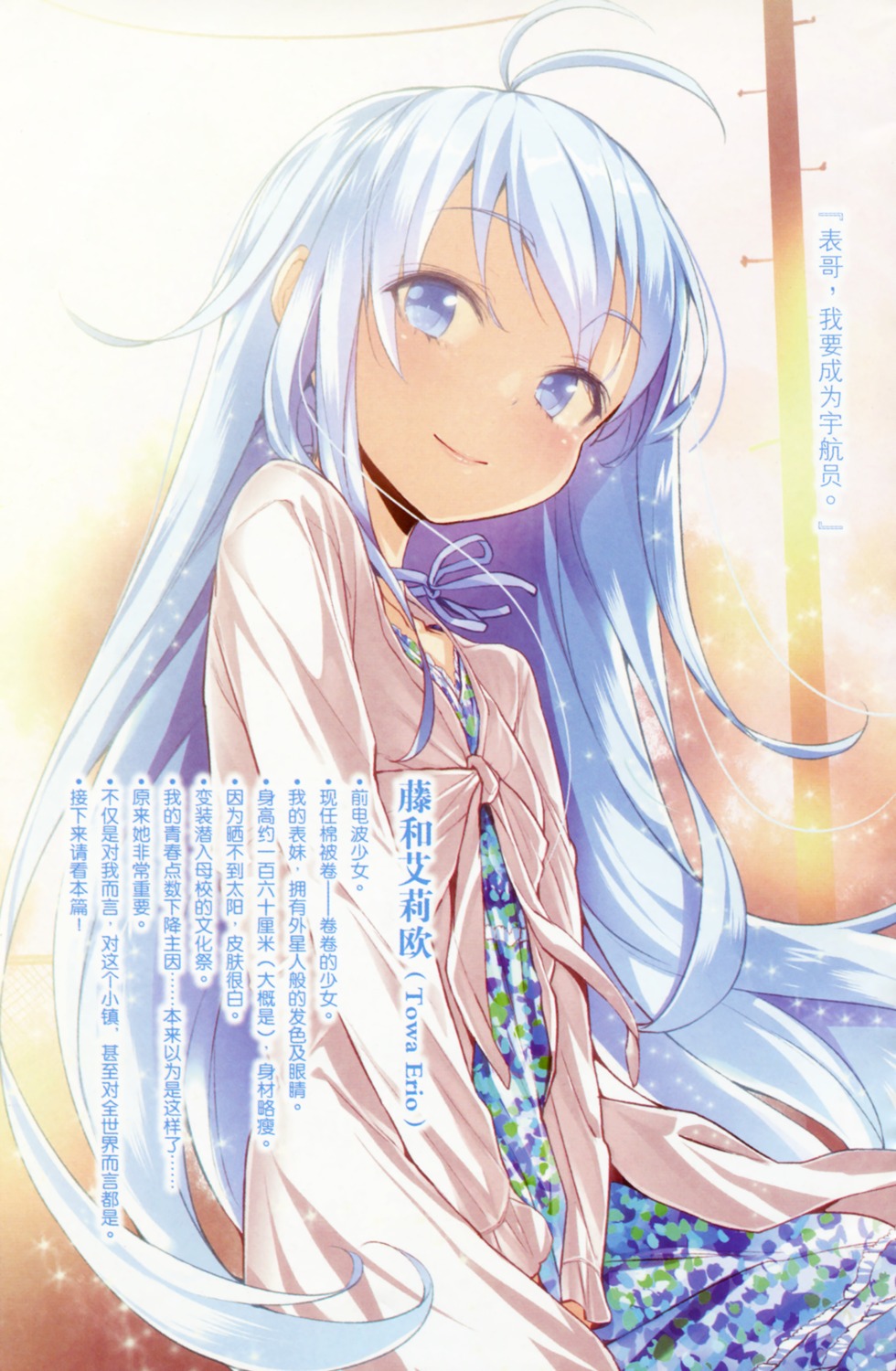buriki, denpa_onna_to_seishun_otoko, dress, touwa_erio