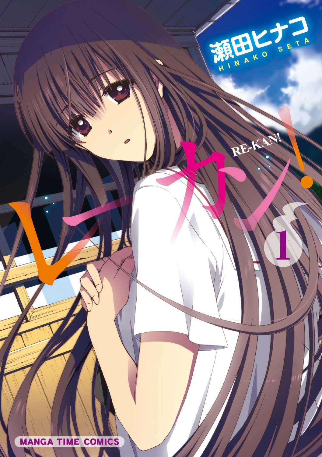 amami_hibiki, re-kan!, seifuku, seta_hinako