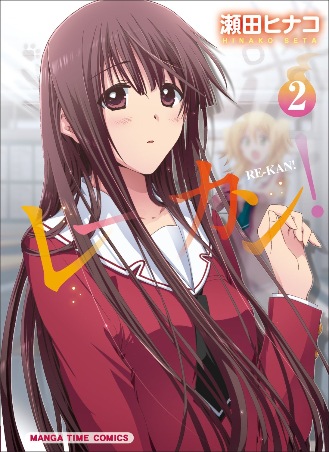 amami_hibiki, inoue_narumi_(re-kan!), re-kan!, seifuku, seta_hinako