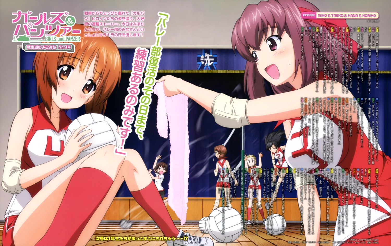 girls_und_panzer, gym_uniform, isobe_noriko, isuzu_hana, kawanishi_shinobu, kondou_taeko, nishizumi_miho, sasaki_akebi