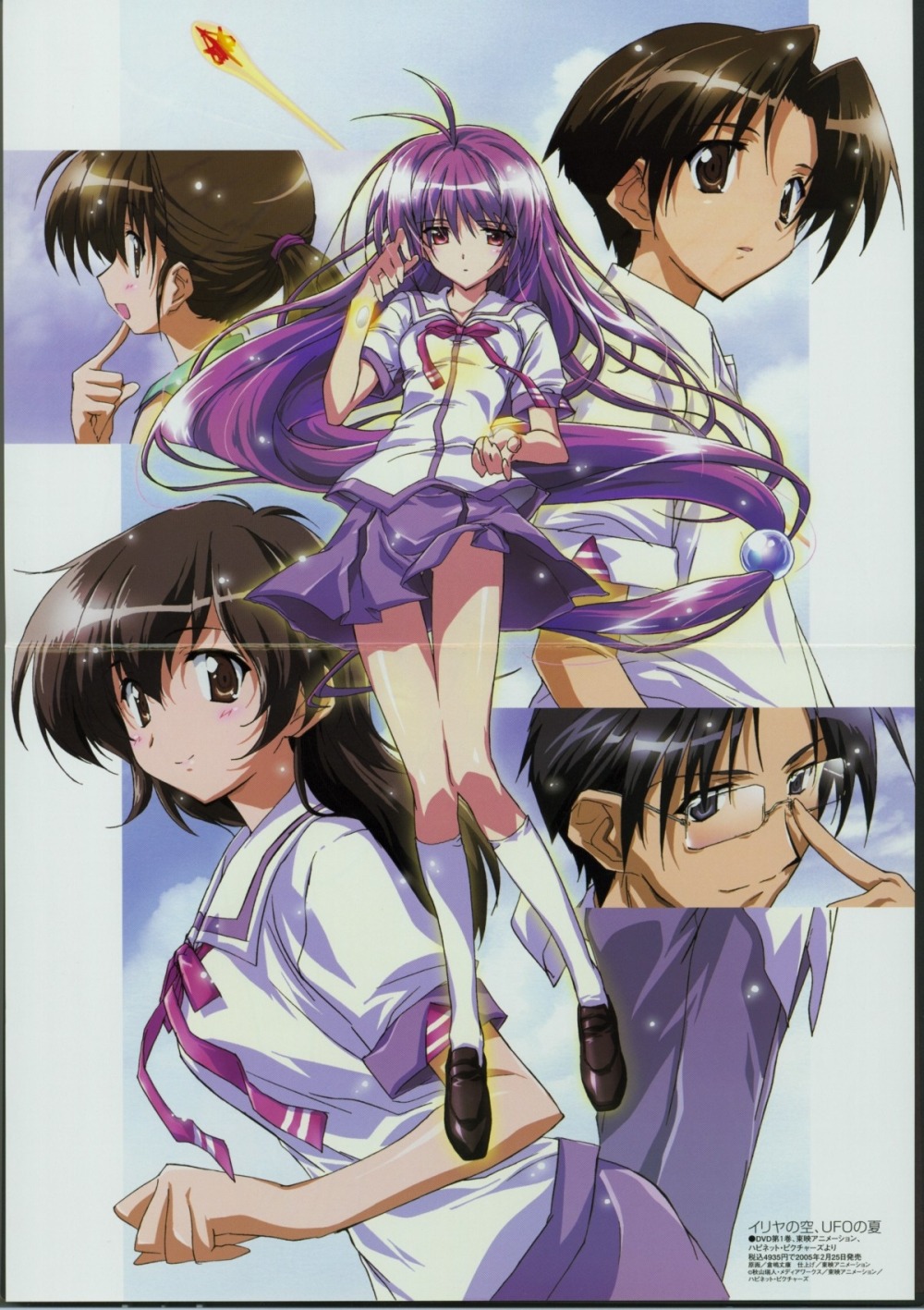 asaba_naoyuki, asaba_yuko, crease, iriya_kana, iriya_no_sora_ufo_no_natsu, kurashima_tomoyasu, seifuku, sudo_akiho