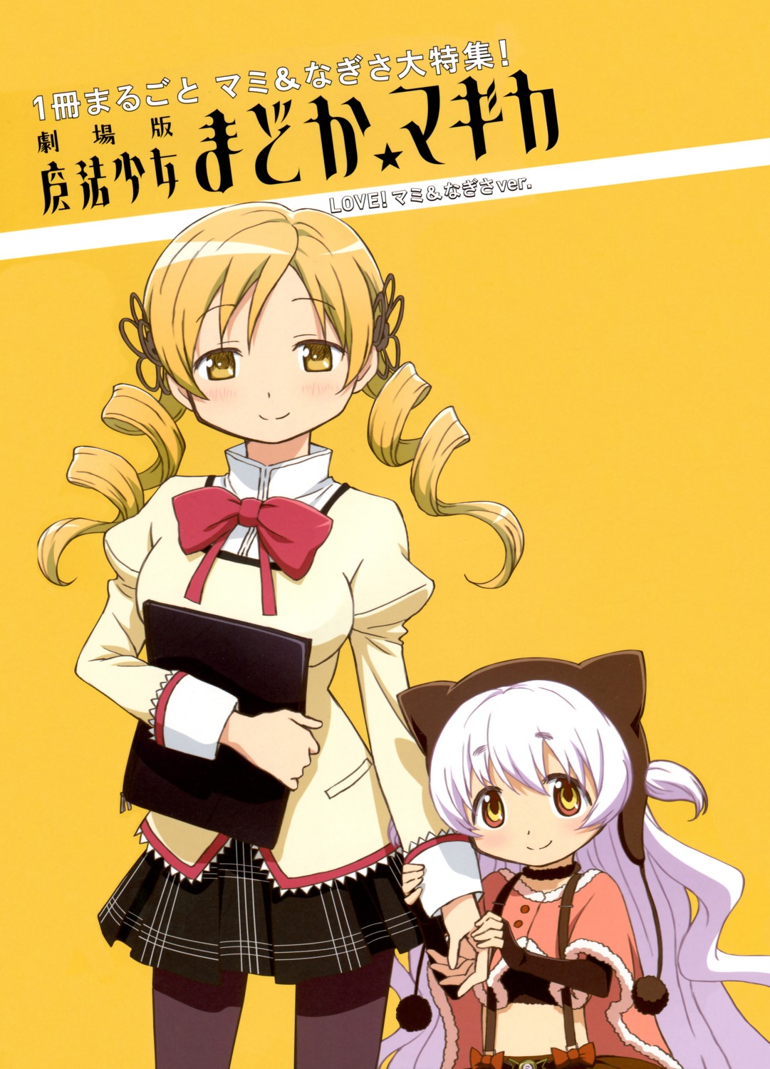 mahou_shoujo_madoka_magica, momoe_nagisa, pantyhose, seifuku, tagme, tomoe_mami