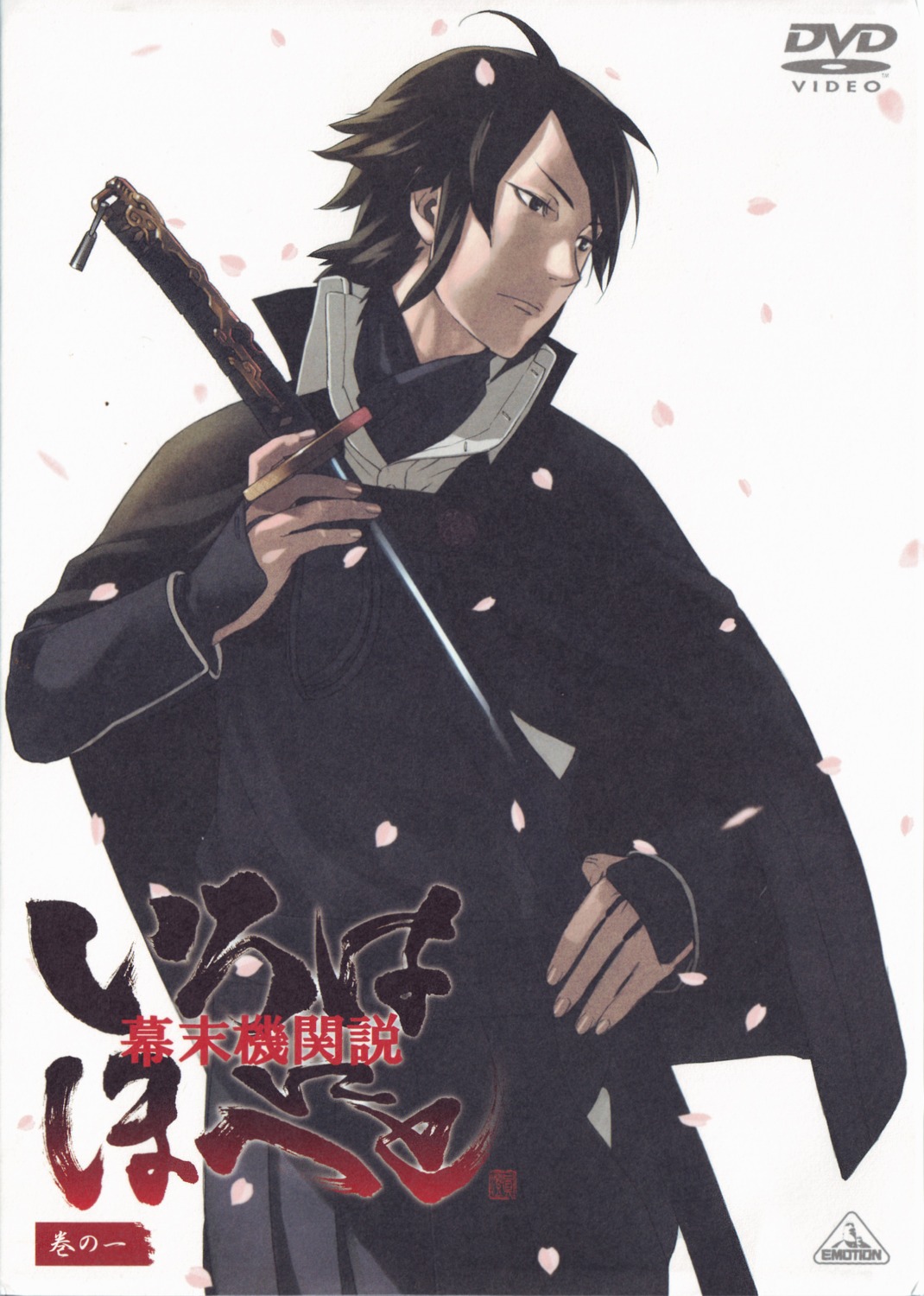 akizuki_youjiro, bakumatsu_kikansetsu_irohanihoheto, kozaki_yuusuke, male