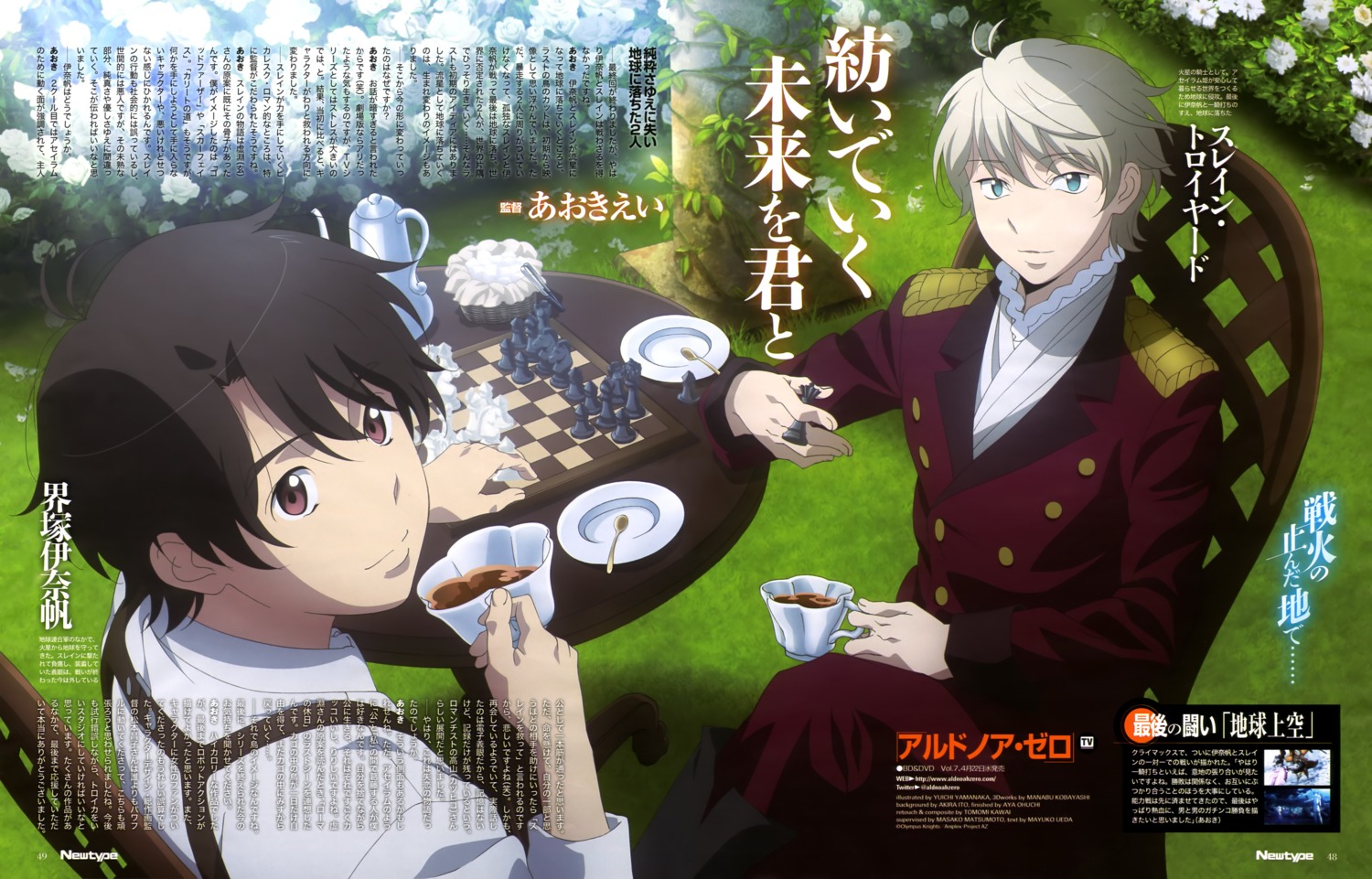 aldnoah.zero, kaizuka_inaho, male, slaine_troyard, yamanaka_yuuichi