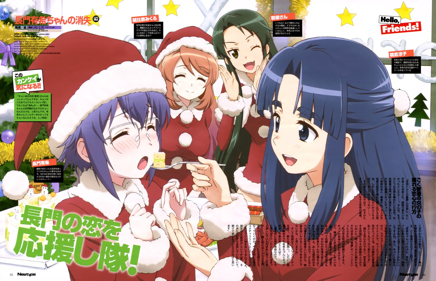 asahina_mikuru, asakura_ryouko, christmas, dress, megane, nagata_yoshihiro, nagato_yuki, nagato_yuki-chan_no_shoushitsu