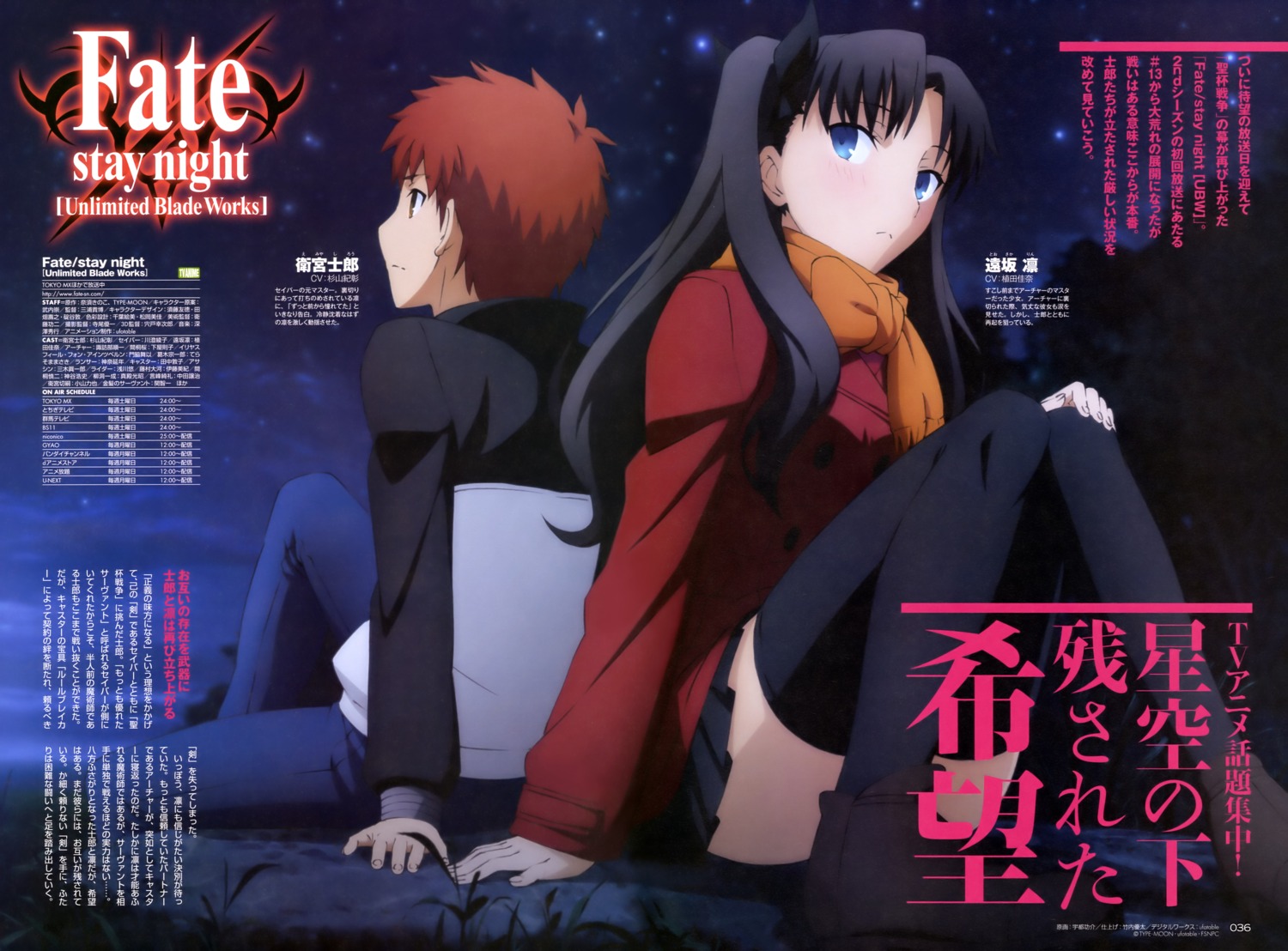 emiya_shirou, fate/stay_night, thighhighs, toosaka_rin, uto_kousuke