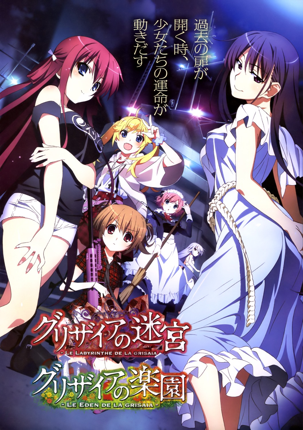 dress, fumio, grisaia, grisaia_no_kajitsu, grisaia_no_meikyu, gun, irisu_makina, kazami_kazuki