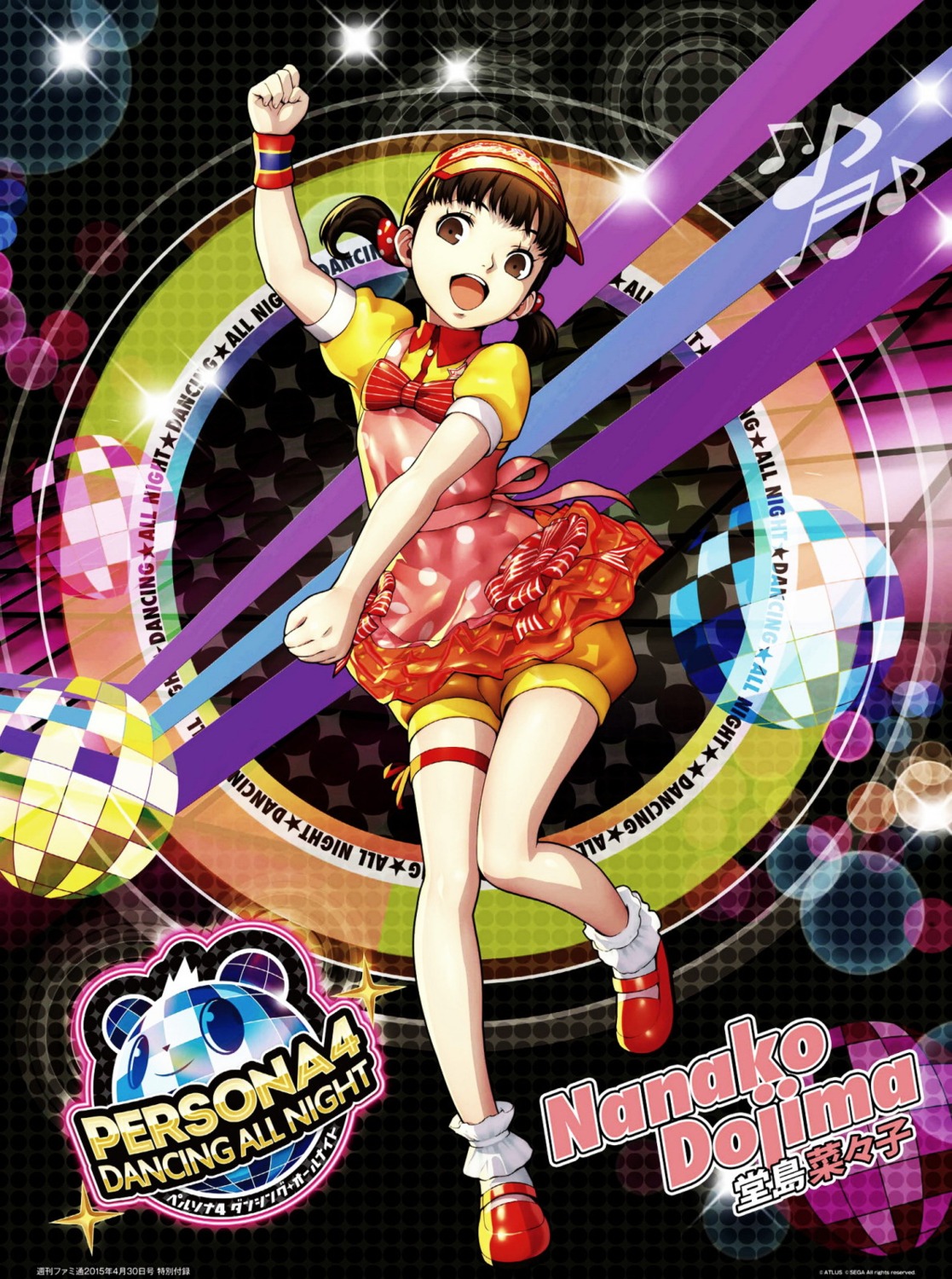 bloomers, doujima_nanako, dress, megaten, persona, persona_4, persona_4:_dancing_all_night, soejima_shigenori