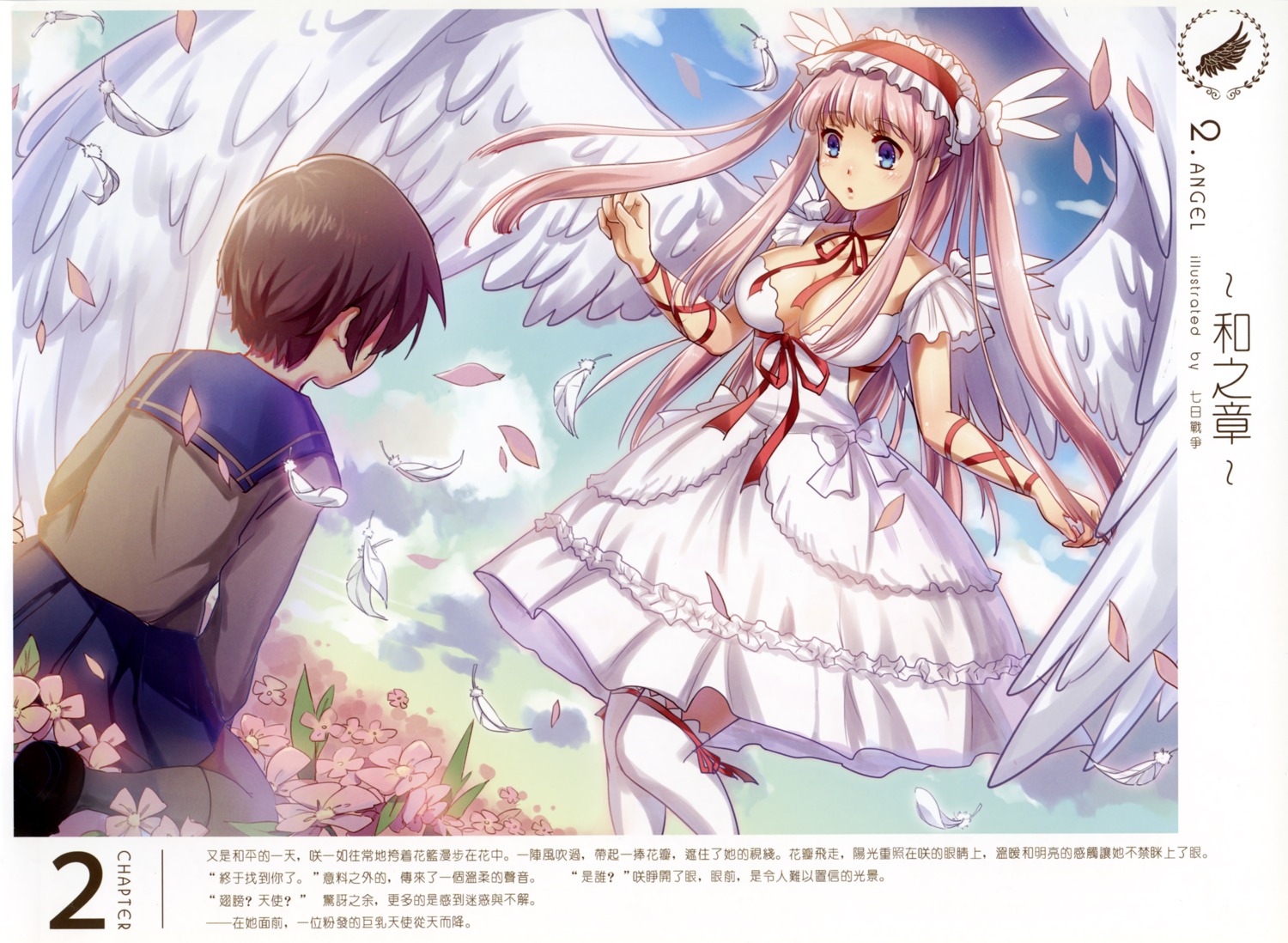 cleavage, dress, haramura_nodoka, miyanaga_saki, no_bra, saki, seifuku, thighhighs