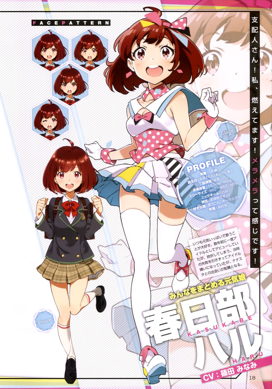 expression, heels, kasukabe_haru, profile_page, seifuku, thighhighs, tokyo_7th_sisters