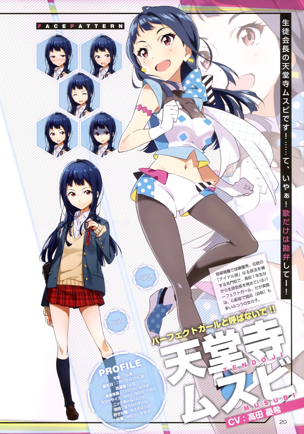 expression, megane, pantyhose, profile_page, seifuku, tendouji_musubi, tokyo_7th_sisters