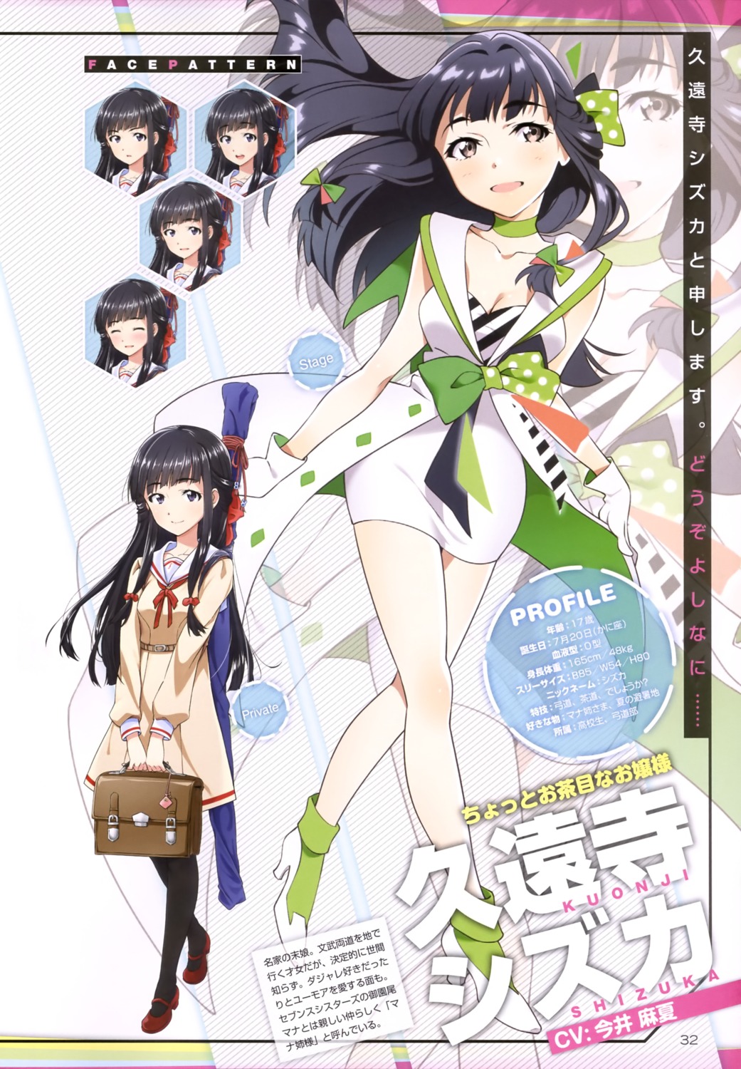 cleavage, dress, expression, heels, kuonji_shizuka, pantyhose, profile_page, seifuku