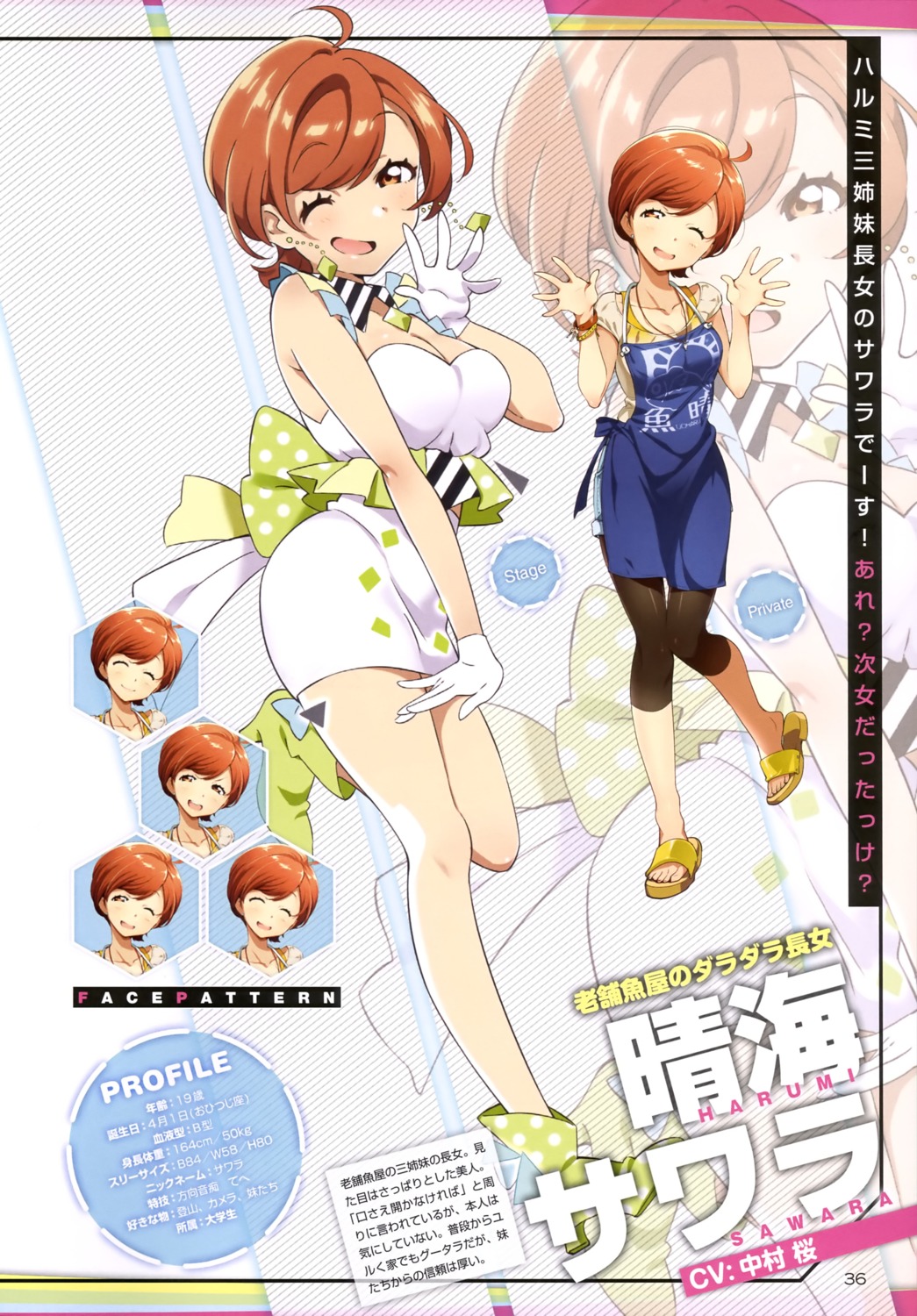 cleavage, dress, expression, harumi_sawara, heels, profile_page, tokyo_7th_sisters