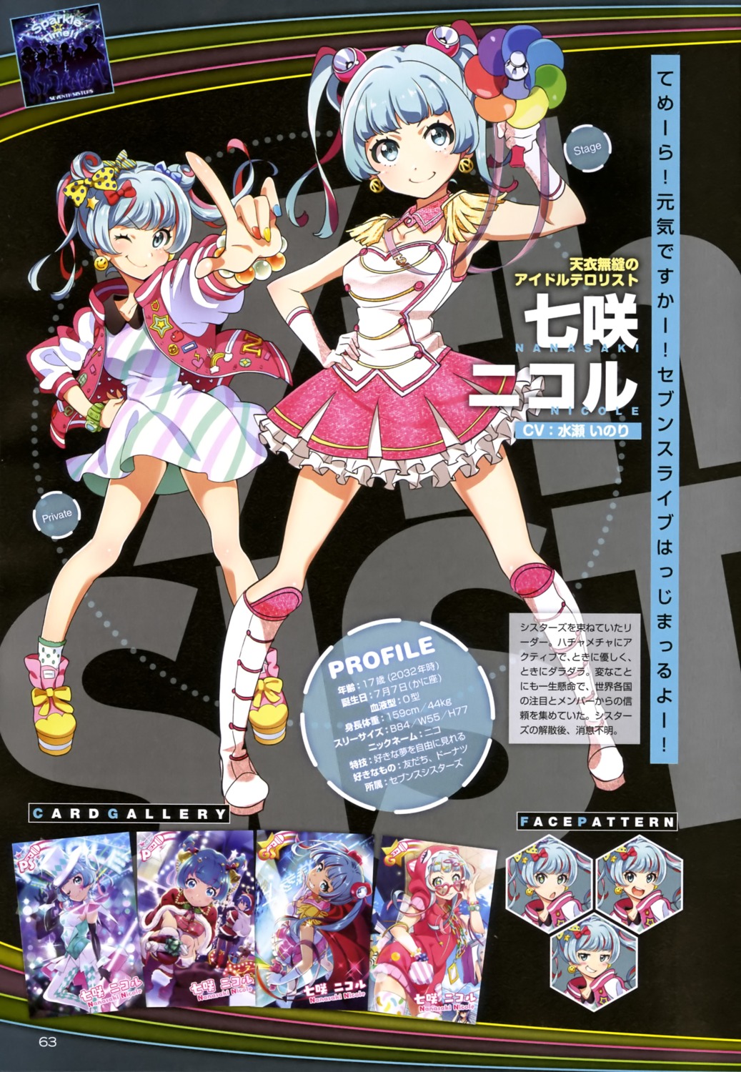 cleavage, dress, expression, megane, nanasaki_nicole, profile_page, thighhighs, tokyo_7th_sisters