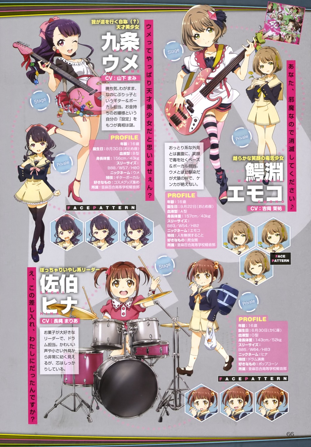 cleavage, expression, guitar, heels, kujou_ume, profile_page, saeki_hina, seifuku