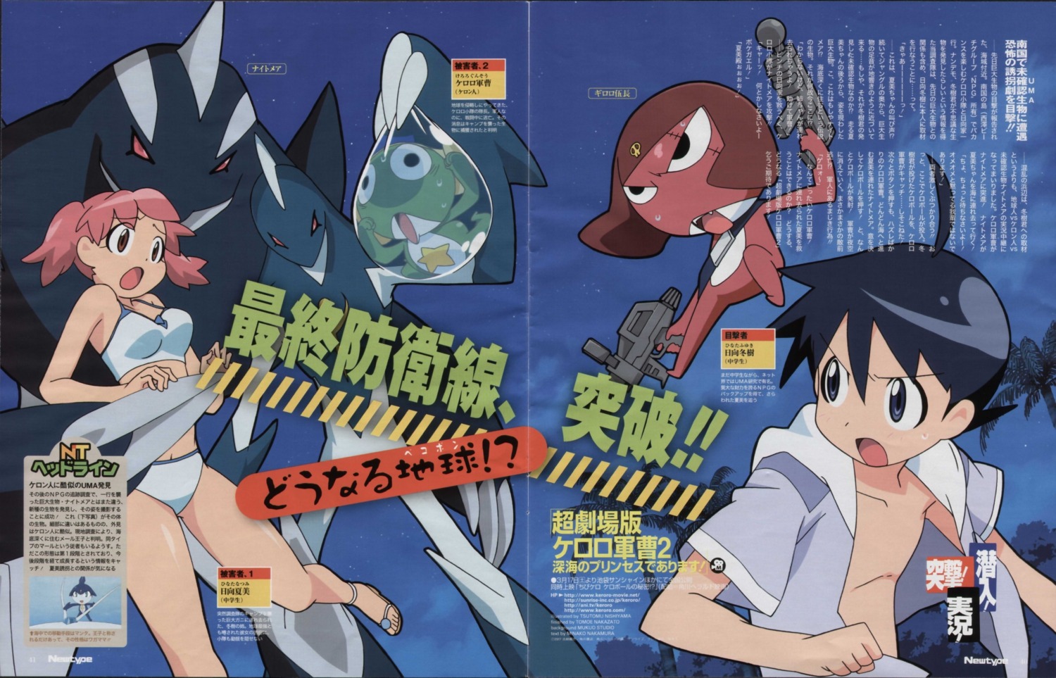 bikini, crease, feet, fixme, giroro, gun, hinata_fuyuki, hinata_natsumi_(keroro_gunsou)
