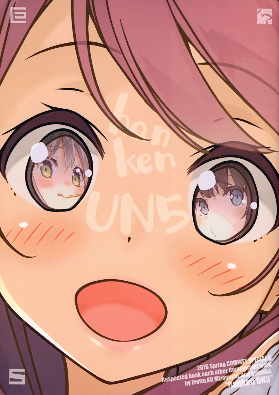 5_nenme_no_houkago, eretto, kantoku, kurumi_(kantoku), mizoguchi_keiji, ntype, utsura_uraraka