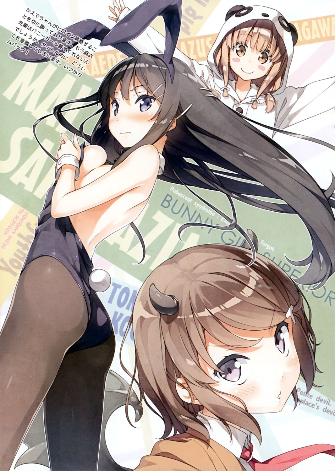 5_nenme_no_houkago, animal_ears, ass, azusagawa_kaede, breast_hold, bunny_ears, bunny_girl, horns, kantoku, koga_tomoe, no_bra, pantyhose, sakurajima_mai, seifuku, seishun_buta_yarou, tail, wings