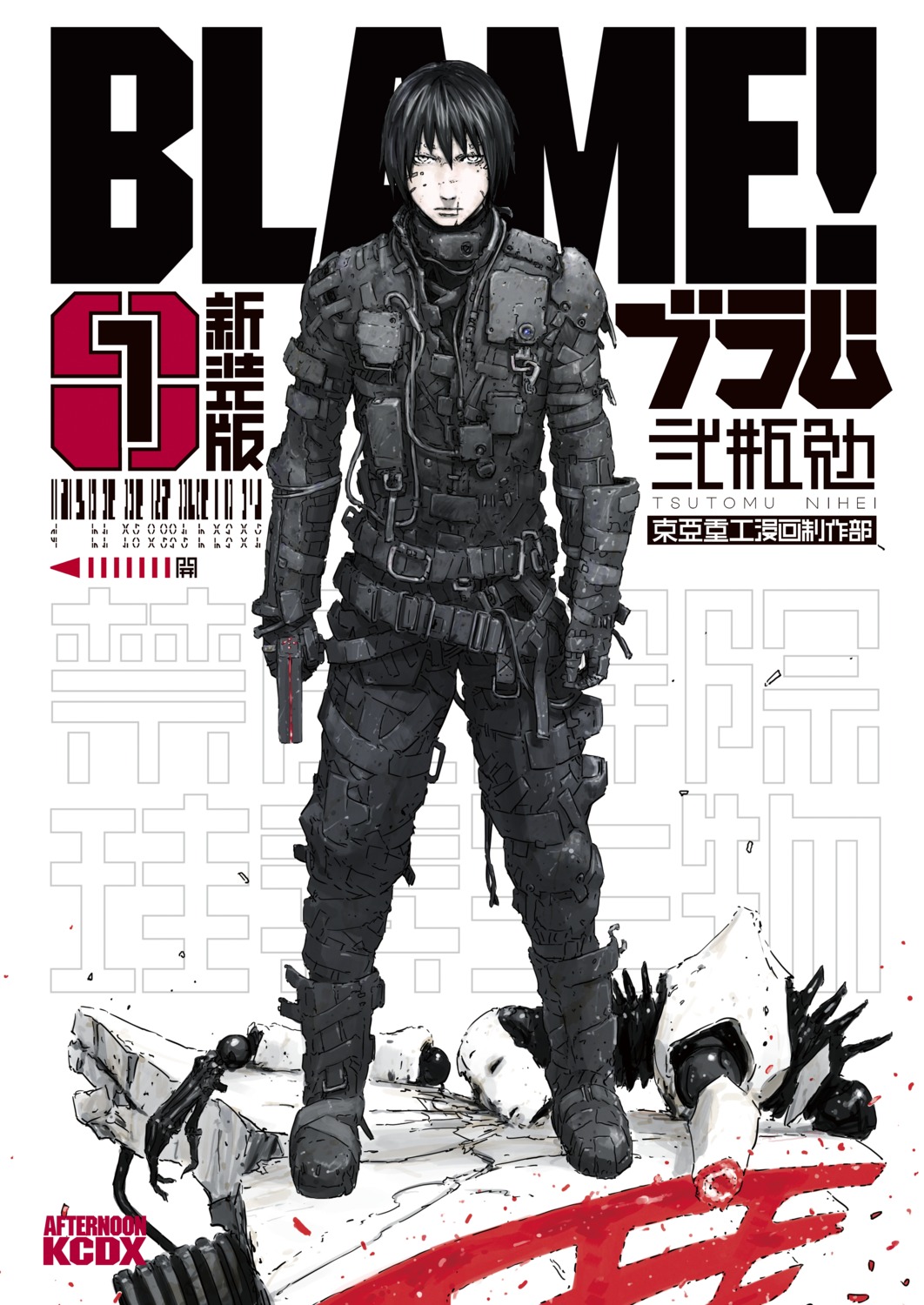 blame!, gun, killy, male, mecha_musume, tsutomu_nihei