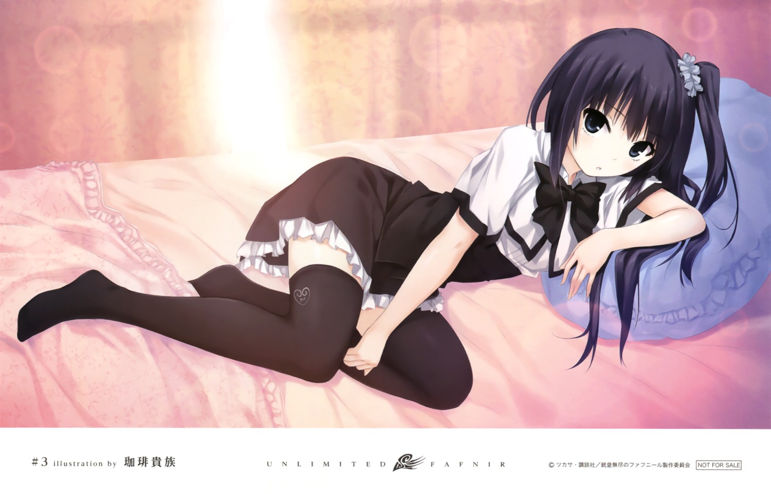 coffee-kizoku, juuoumujin_no_fafnir, mononobe_mitsuki, seifuku, thighhighs