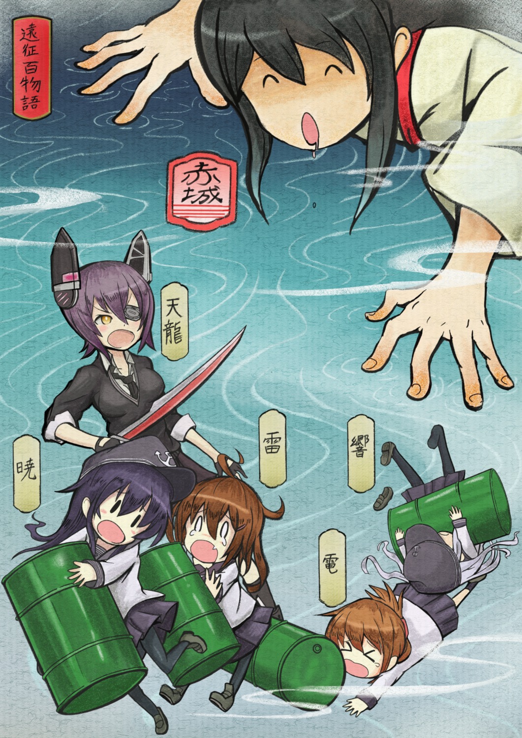akagi_(kancolle), akatsuki_(kancolle), akizuki_(kondou_kyouhei), eyepatch, hibiki_(kancolle), ikazuchi_(kancolle), inazuma_(kancolle), kantai_collection, pantyhose, seifuku, sword, tenryuu_(kancolle)