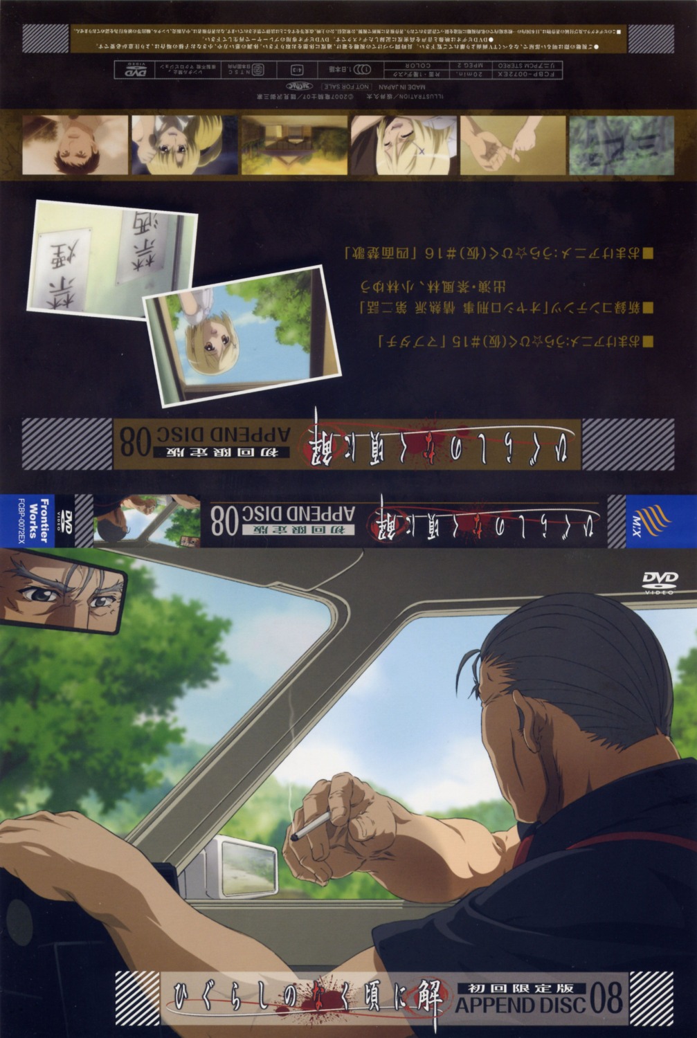 disc_cover, higurashi_no_naku_koro_ni, ooishi_kuraudo, sakai_kyuuta, screening