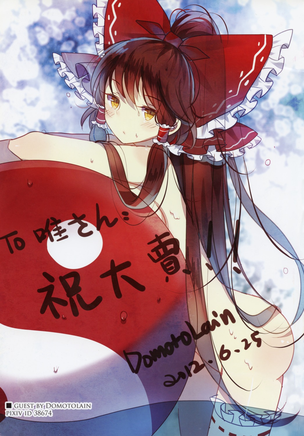 domotolain, hakurei_reimu, naked, thighhighs, touhou