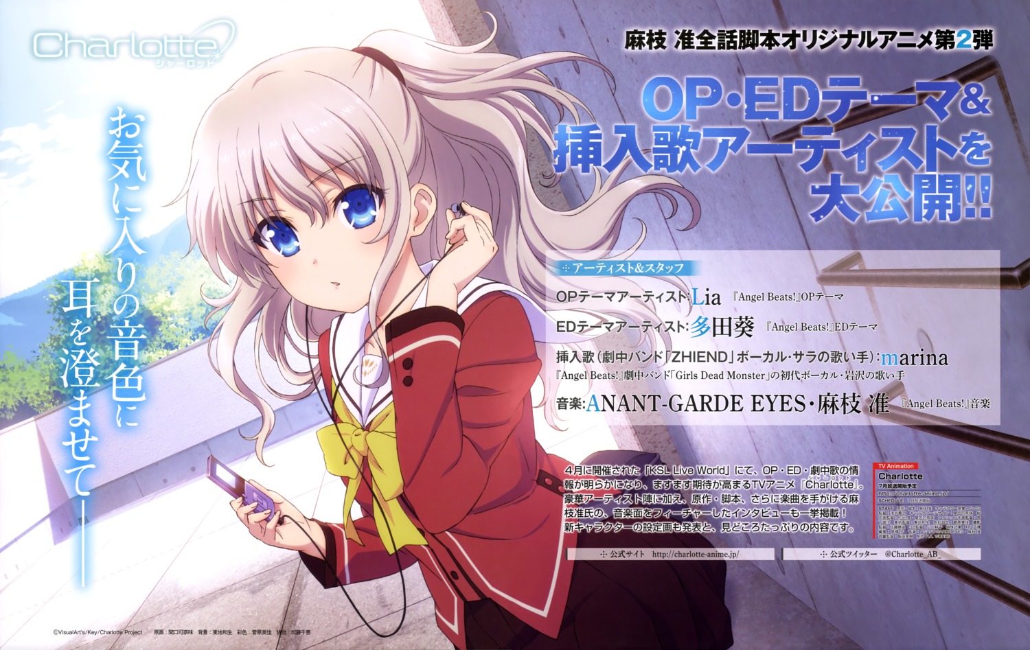 charlotte, seifuku, sekiguchi_kanami, tomori_nao