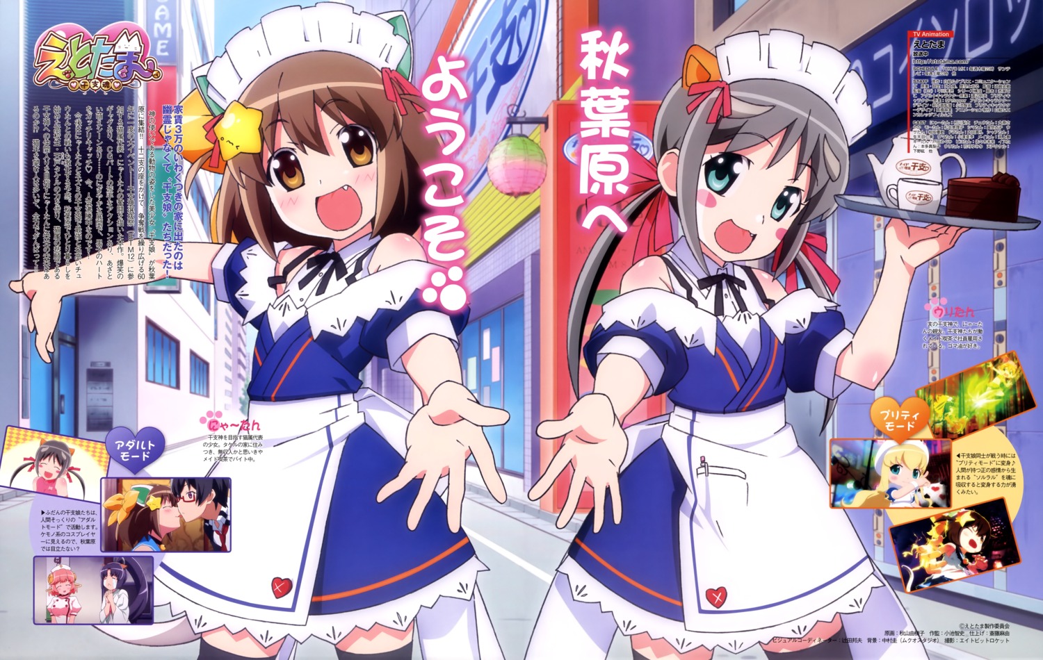 akiyama_yukiko, etotama, maid, nyaa-tan, thighhighs, uri-tan, waitress