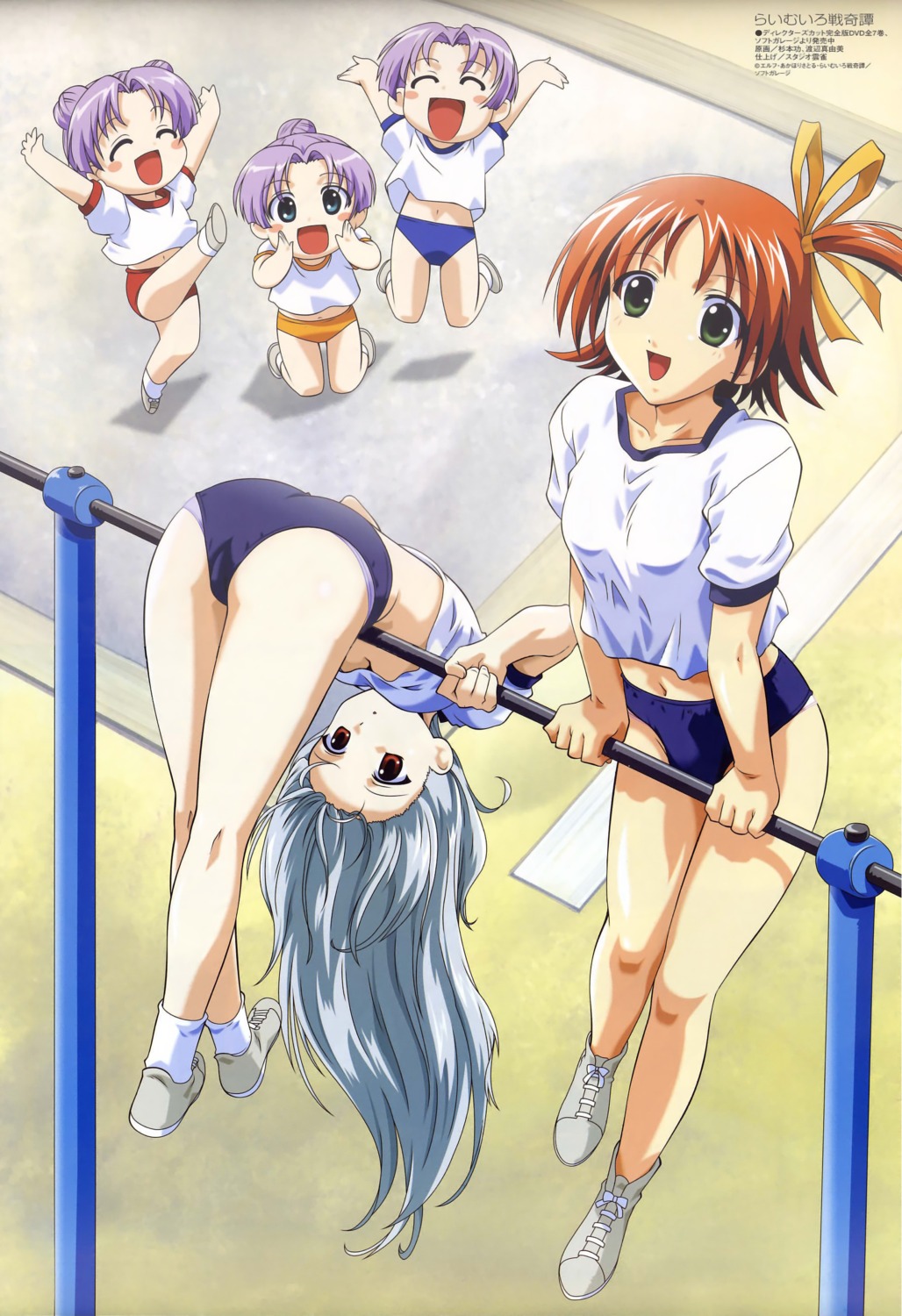 ass, gym_uniform, koushi, kuki-sama, oushi, pantsu, raimuiro_senkitan, sanada_momen, soushi, sugimoto_isao, watanabe_mayumi