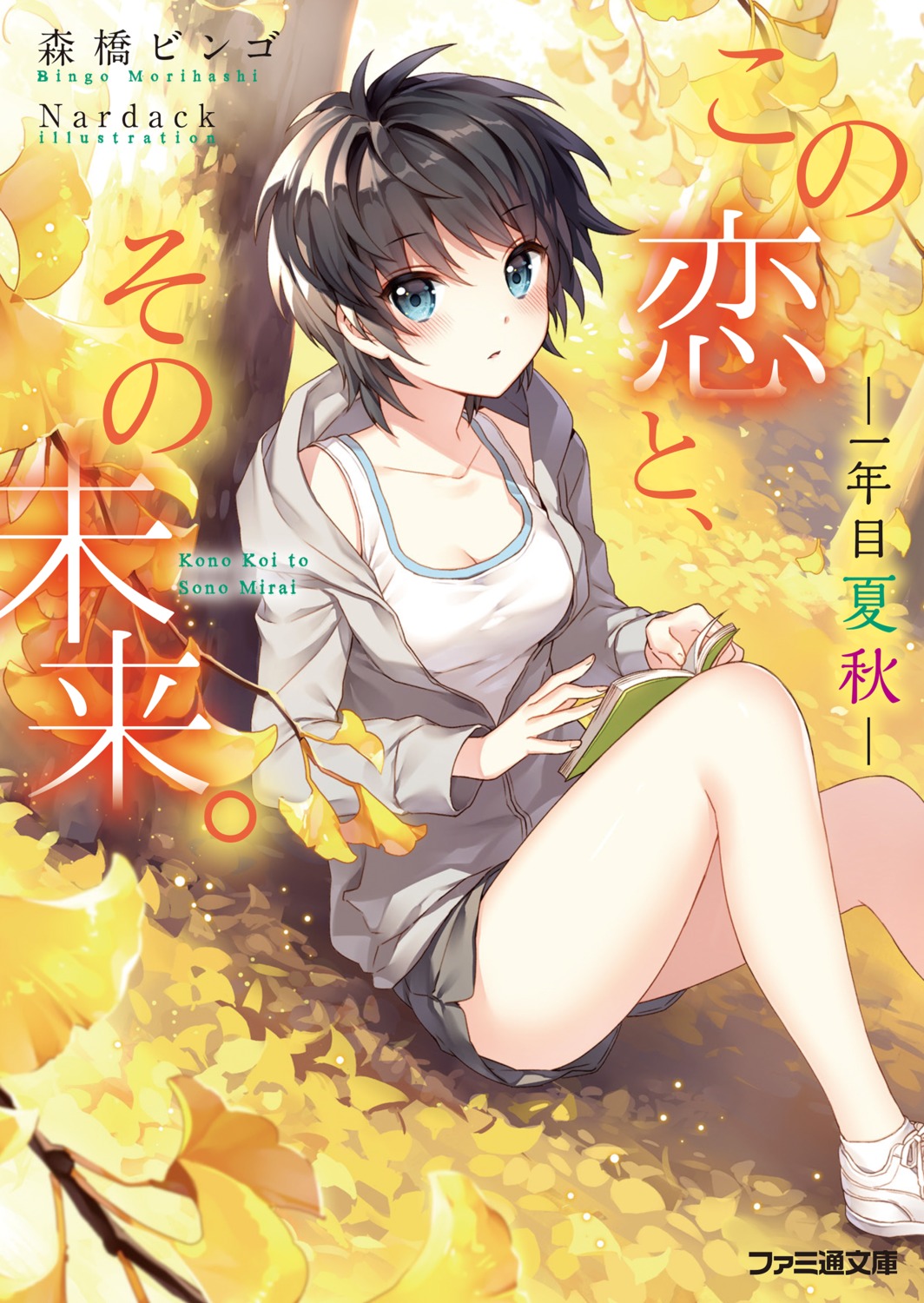 cleavage, kono_koi_to_sono_mirai, nardack, oda_mirai, open_shirt