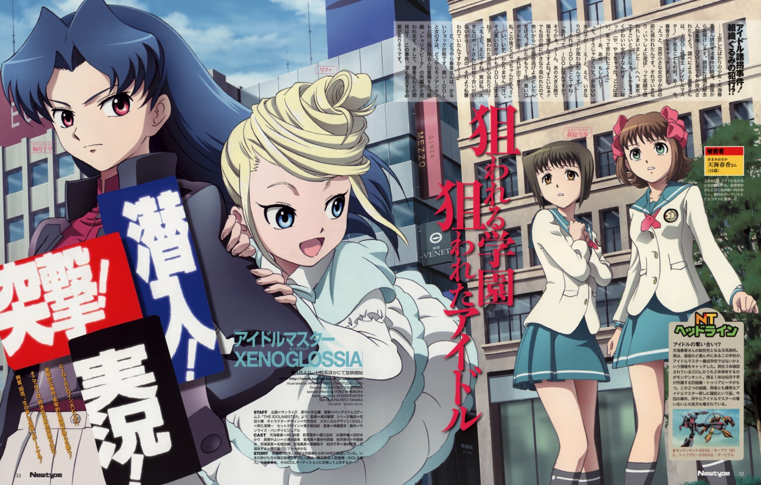 amami_haruka, hagiwara_yukiho, kisaragi_chihaya, riffa, seifuku, takeuchi_hiroshi, the_idolm@ster, xenoglossia