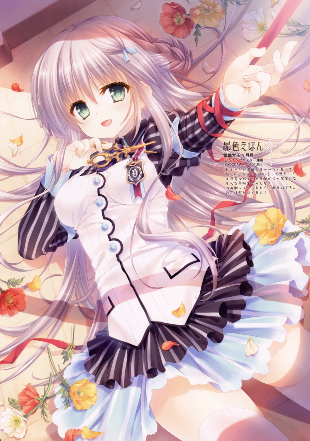 seifuku, tatekawa_mako, thighhighs, wnb