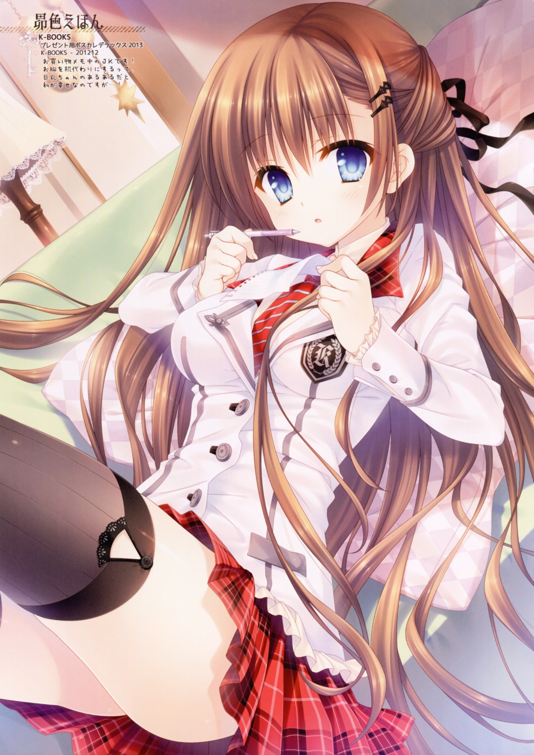 seifuku, tatekawa_mako, thighhighs, wnb
