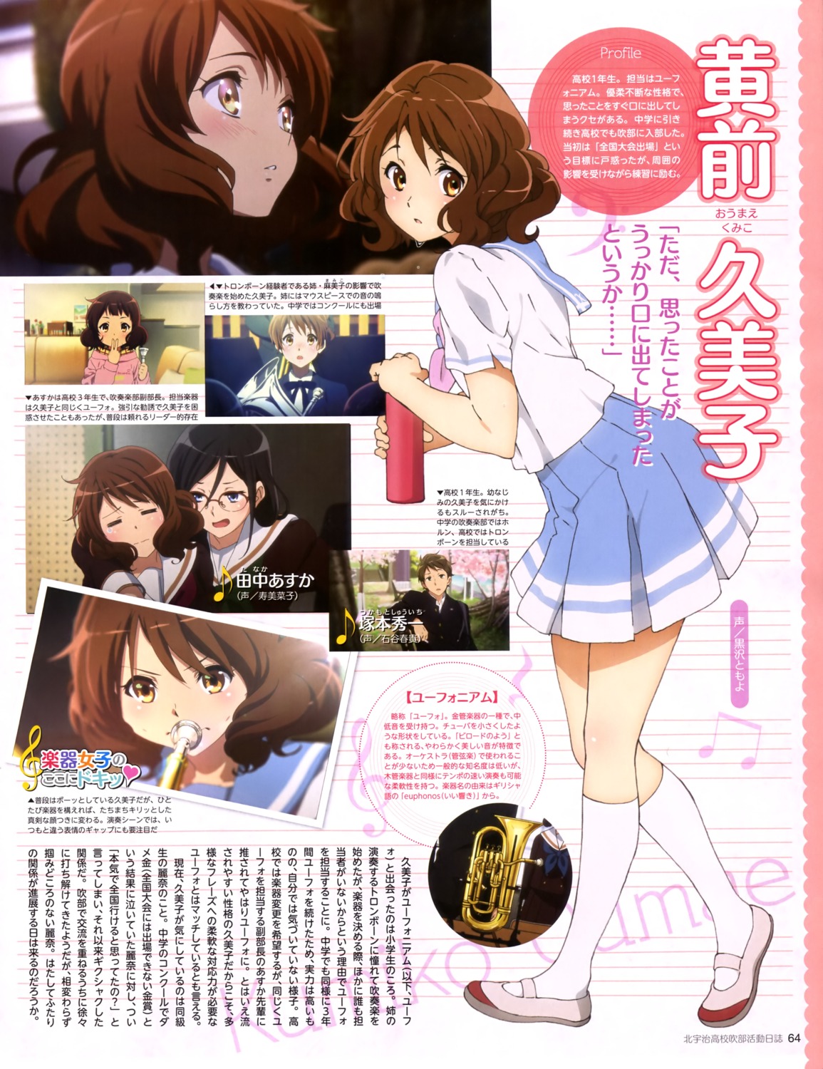 hibike!_euphonium, megane, oumae_kumiko, seifuku, sezaki_rie