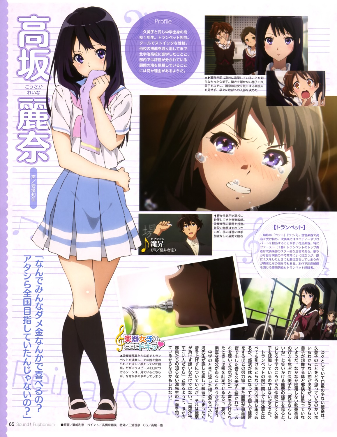 hibike!_euphonium, kousaka_reina, megane, seifuku, sezaki_rie, towel
