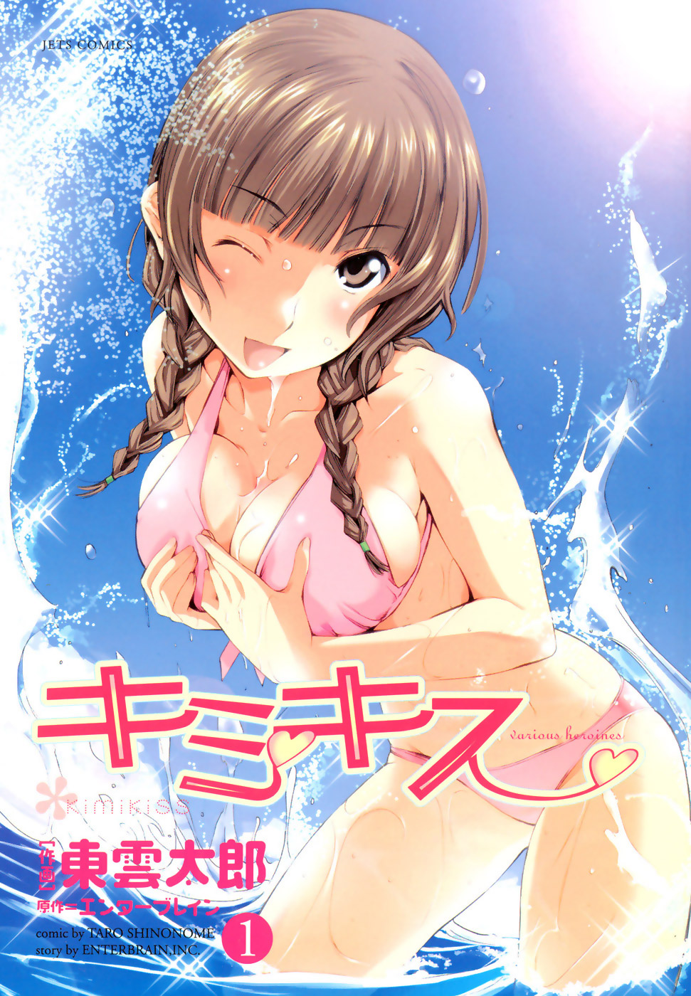 bikini, breast_hold, cleavage, kimikiss, mizusawa_mao, shinonome_tarou, swimsuits