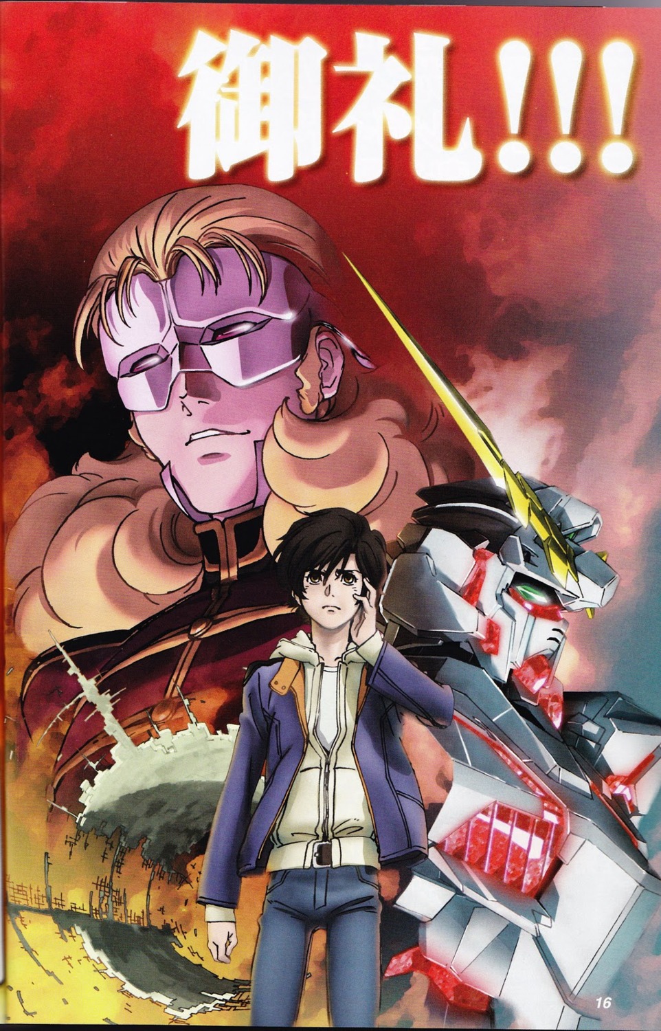 banagher_links, chiba_yuriko, full_frontal, gundam, gundam_unicorn, male, mecha, nakada_eiji