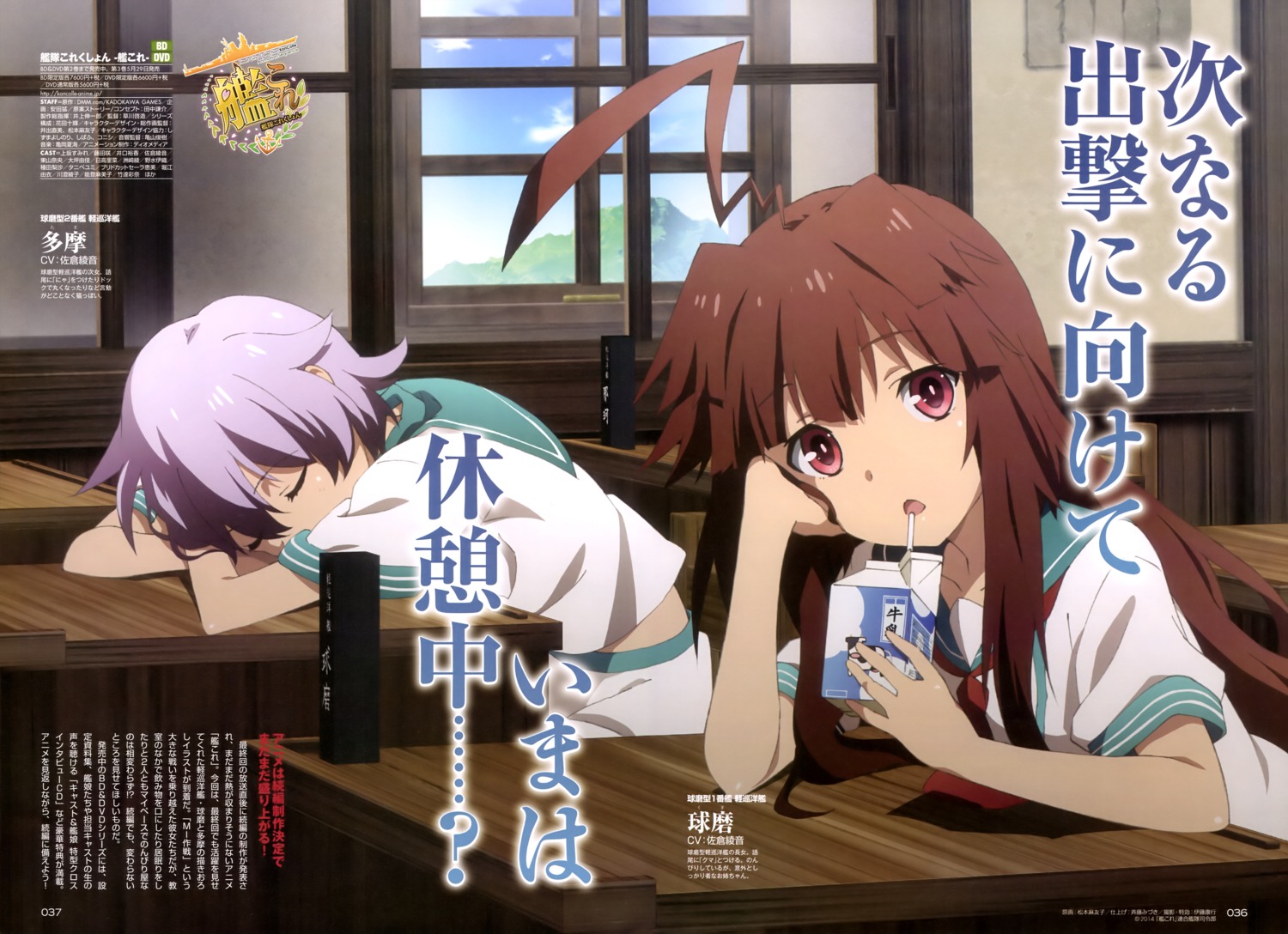 kantai_collection, kuma_(kancolle), matsumoto_mayuko, seifuku, tama_(kancolle)